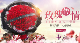广东湛江市赤坎区鲜花速递